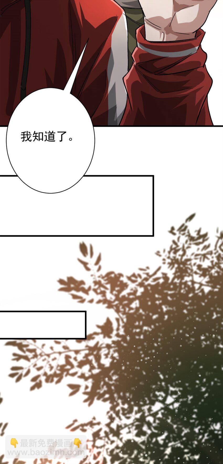 151 云顶的新王(1/2)-第152话