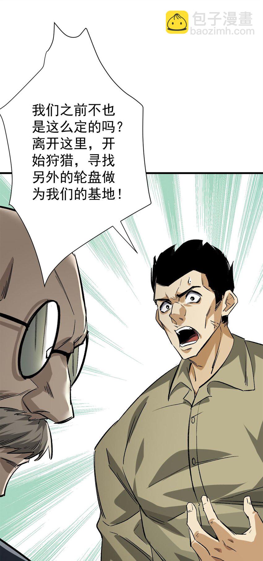 151 云顶的新王(1/2)-第152话