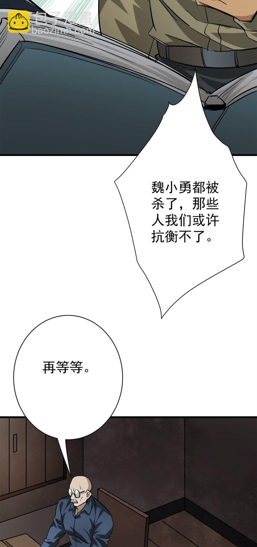 151 云顶的新王(1/2)-第152话
