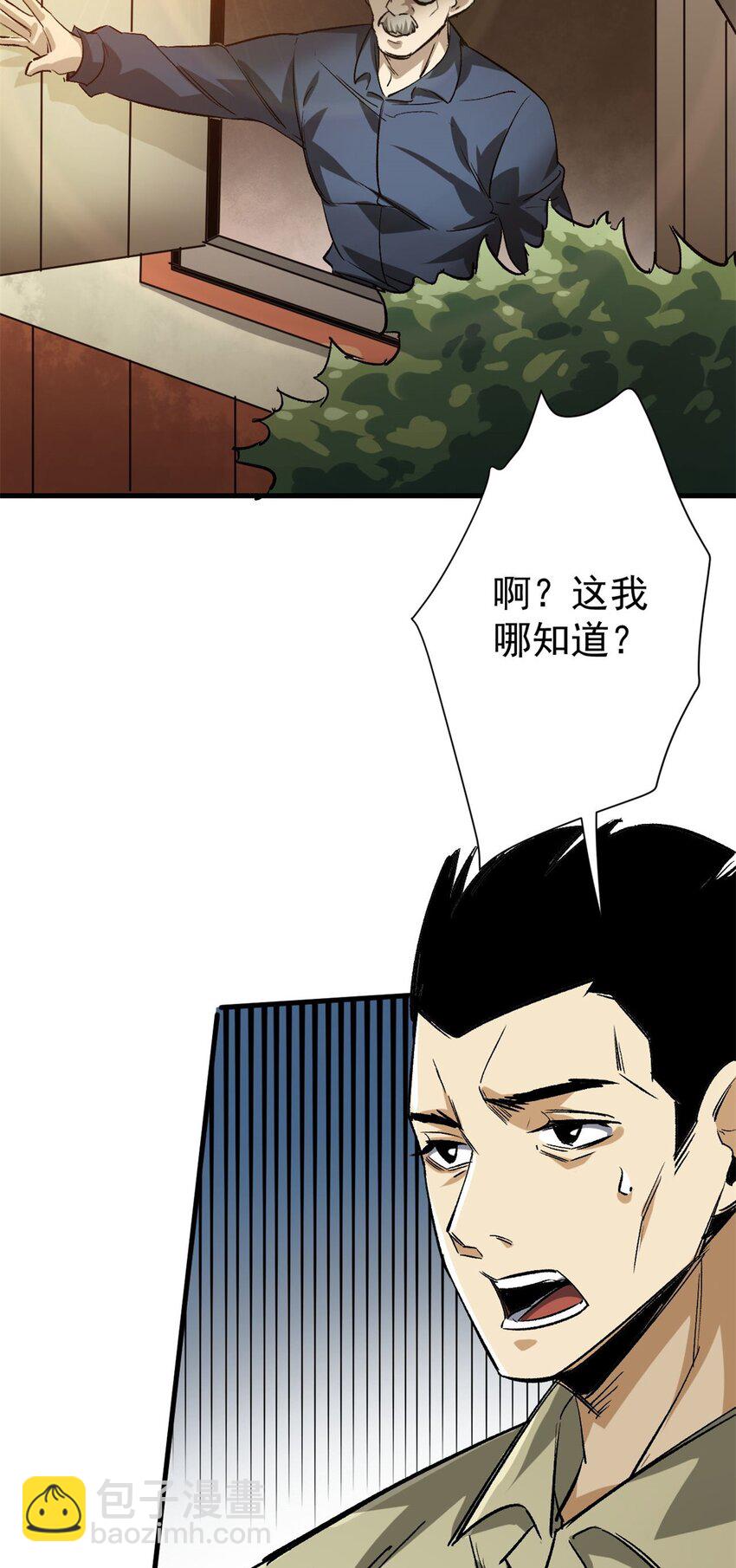 151 云顶的新王(1/2)-第152话