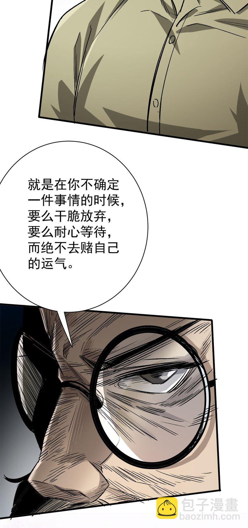 151 云顶的新王(1/2)-第152话
