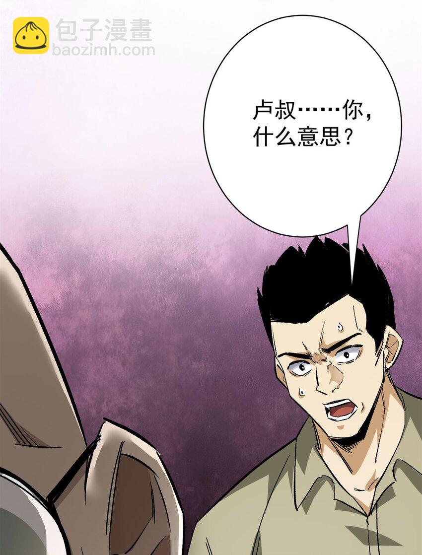 151 云顶的新王(1/2)-第152话