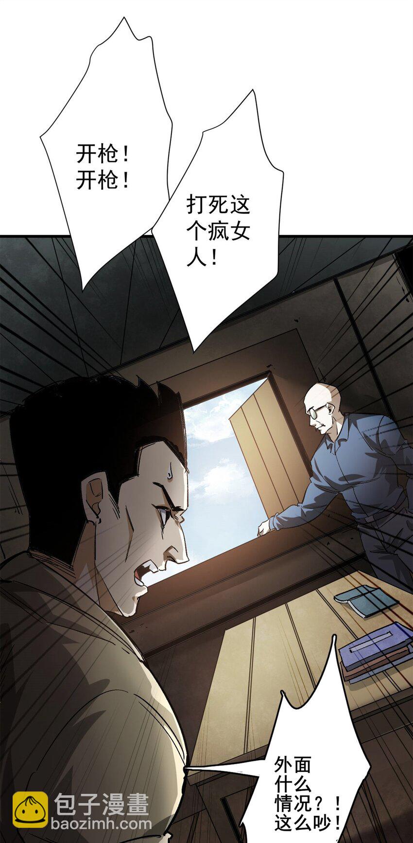 151 云顶的新王(1/2)-第152话