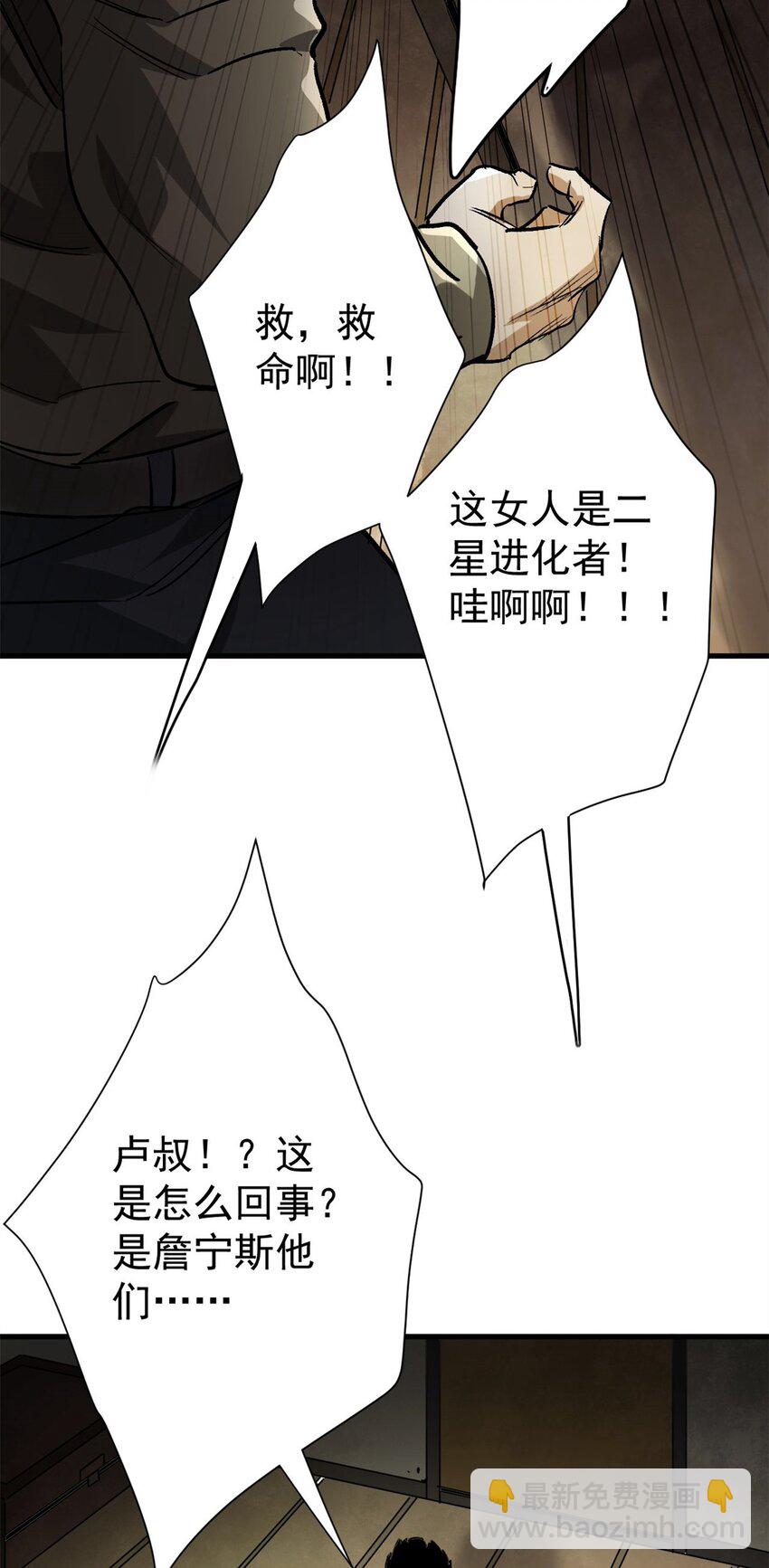 151 云顶的新王(1/2)-第152话