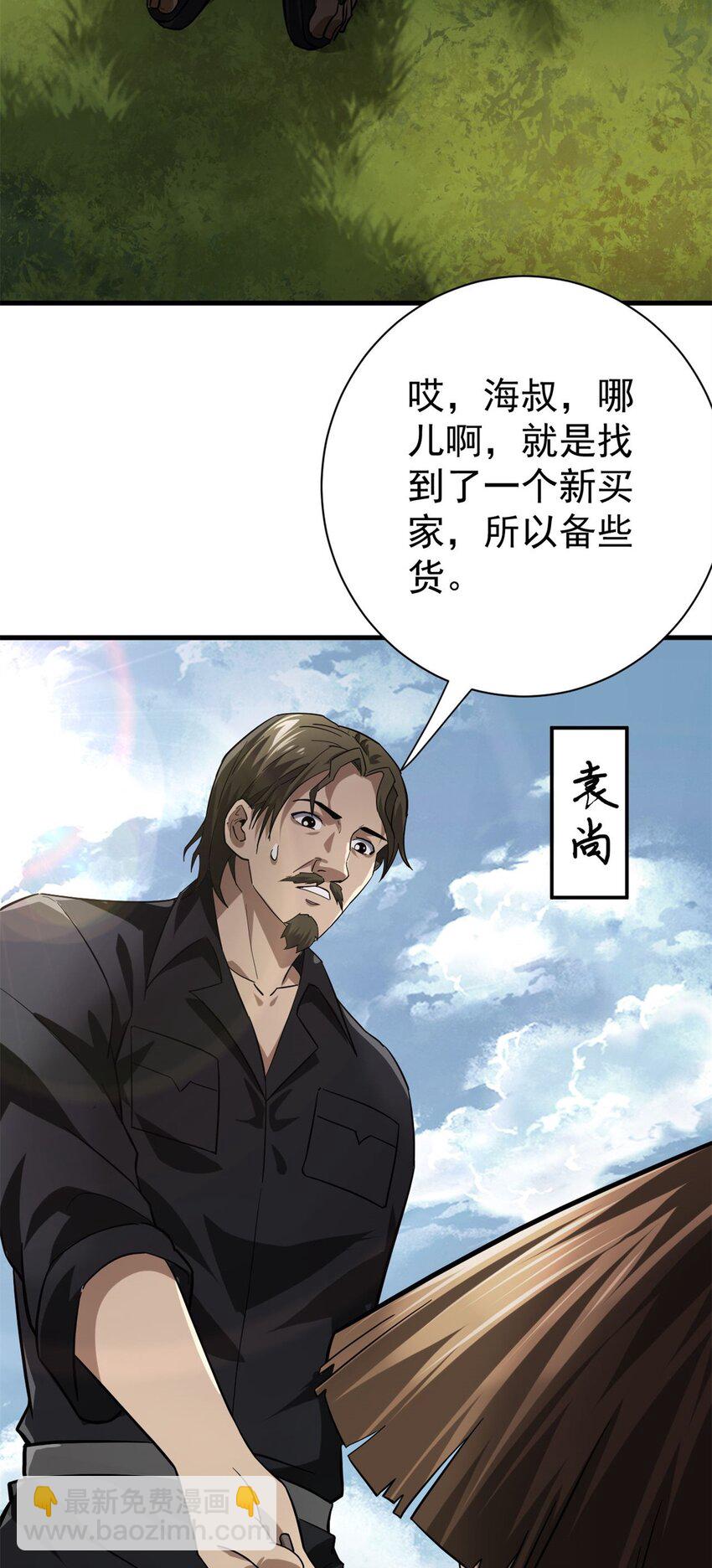 151 云顶的新王(1/2)-第152话