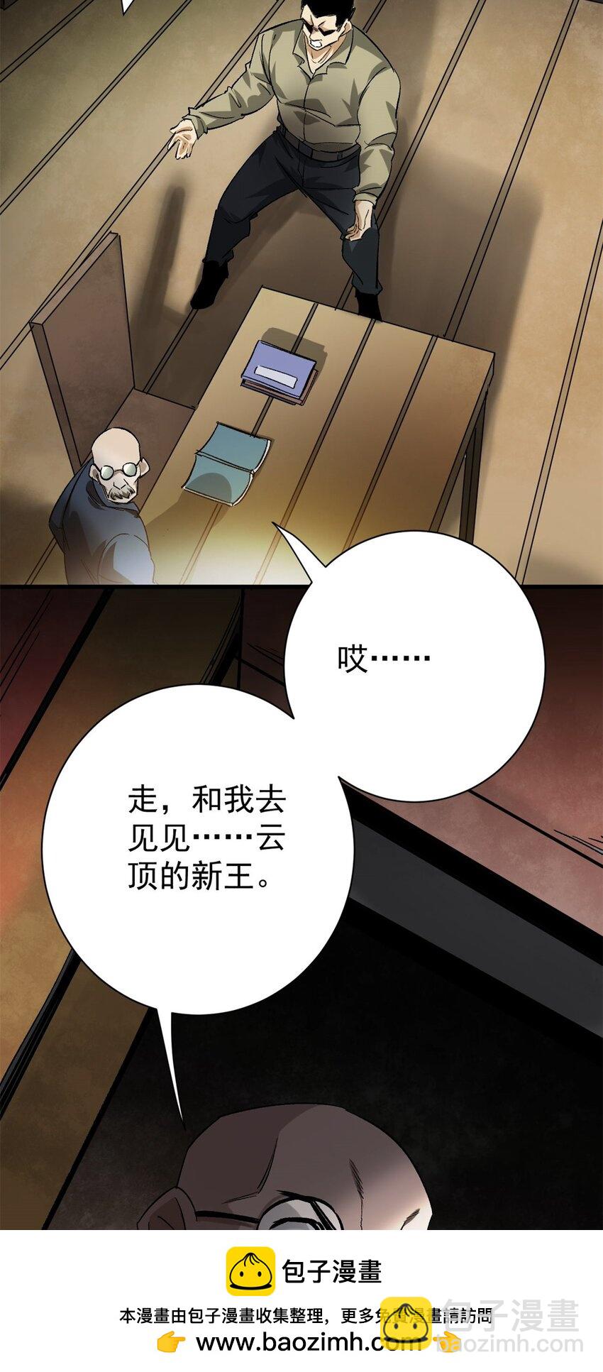 151 云顶的新王(1/2)-第152话