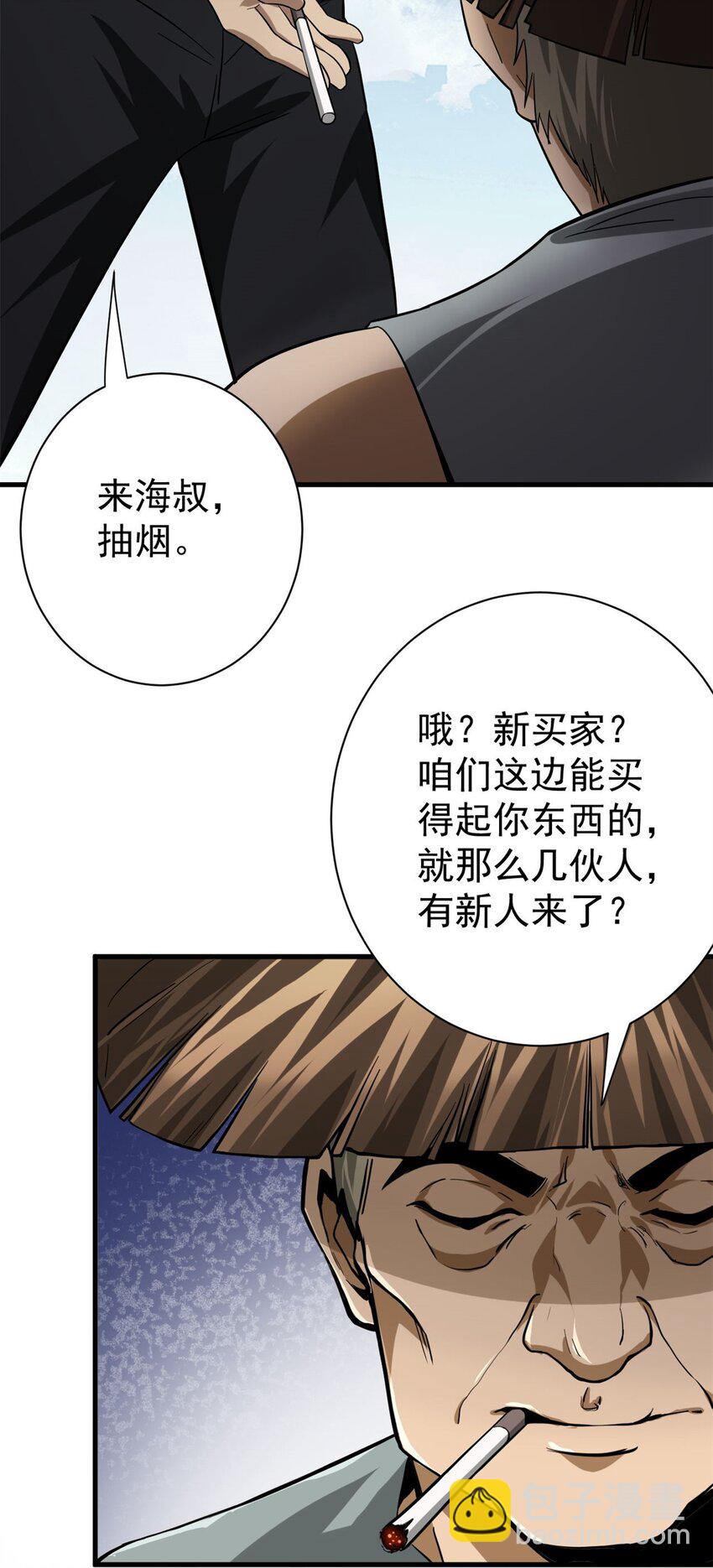 151 云顶的新王(1/2)-第152话