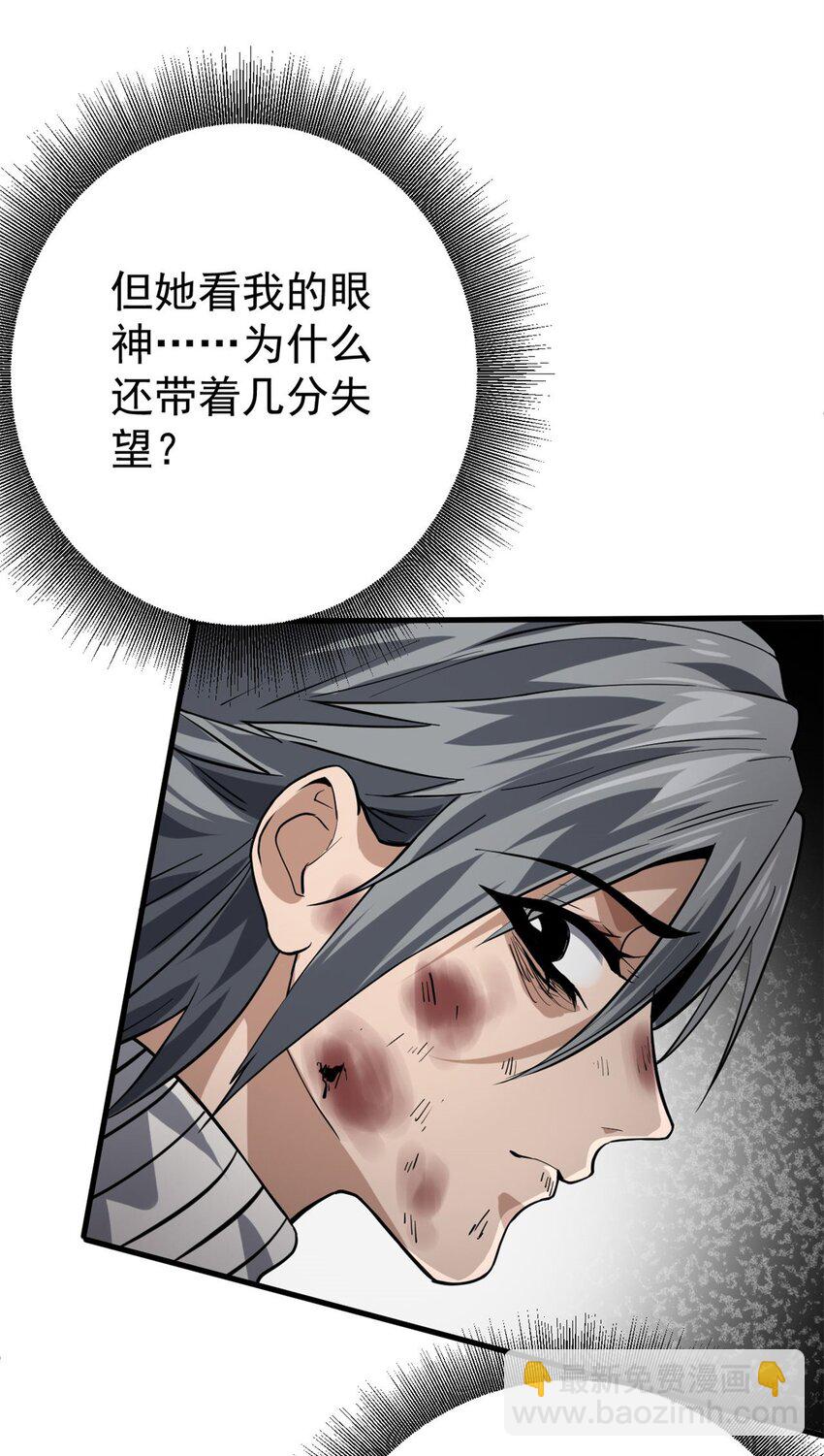 152 修复-第154话