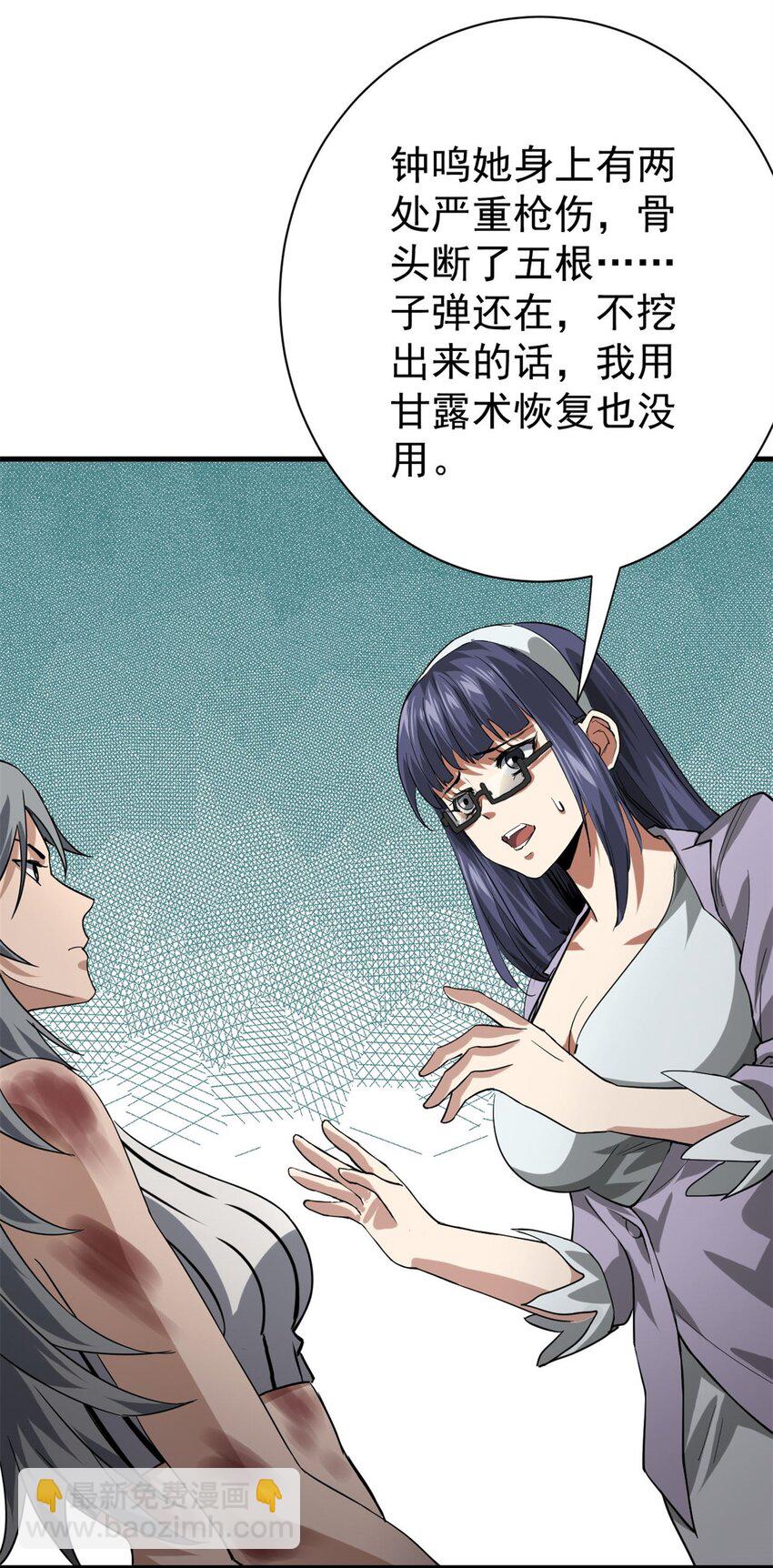 152 修复-第154话