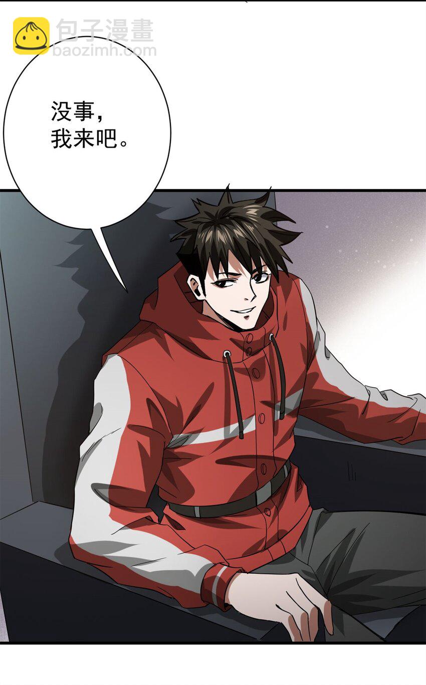 152 修复-第154话