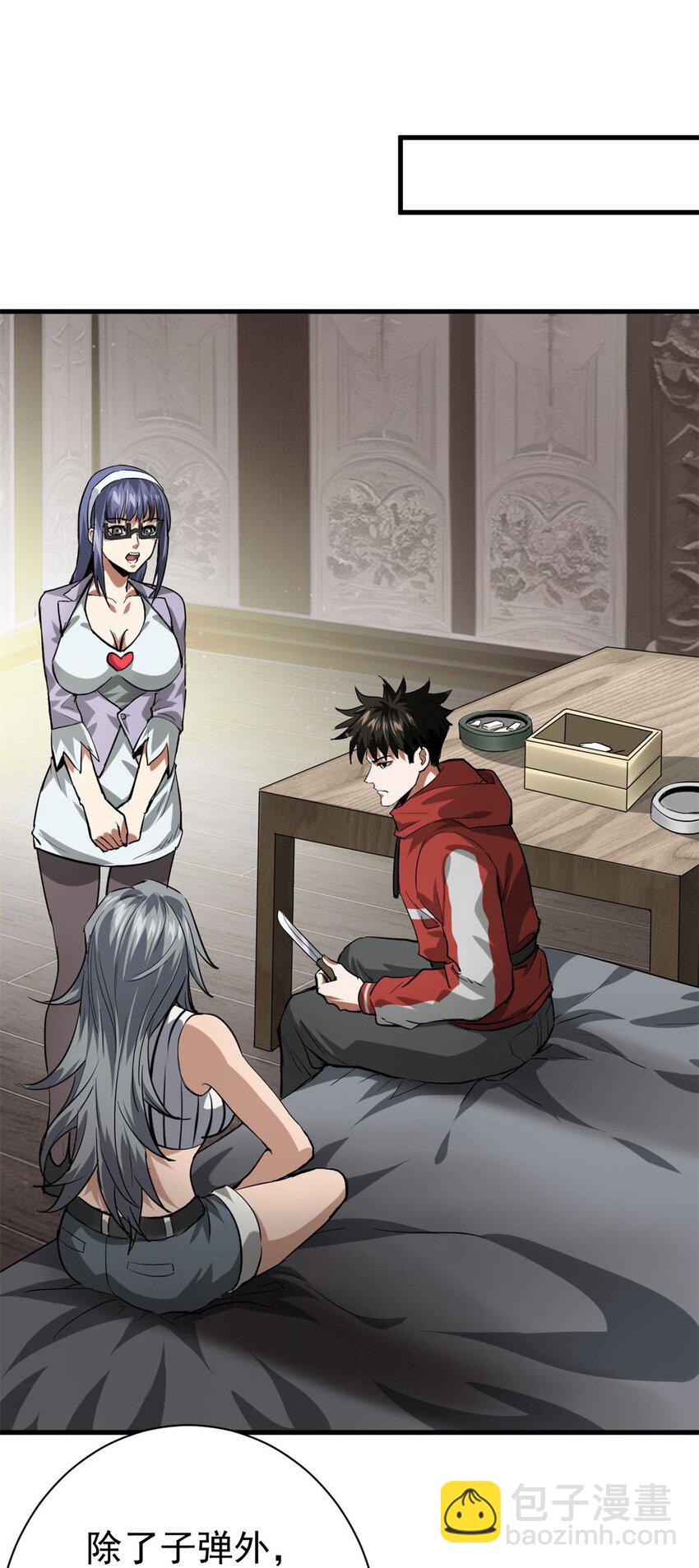 152 修复-第154话