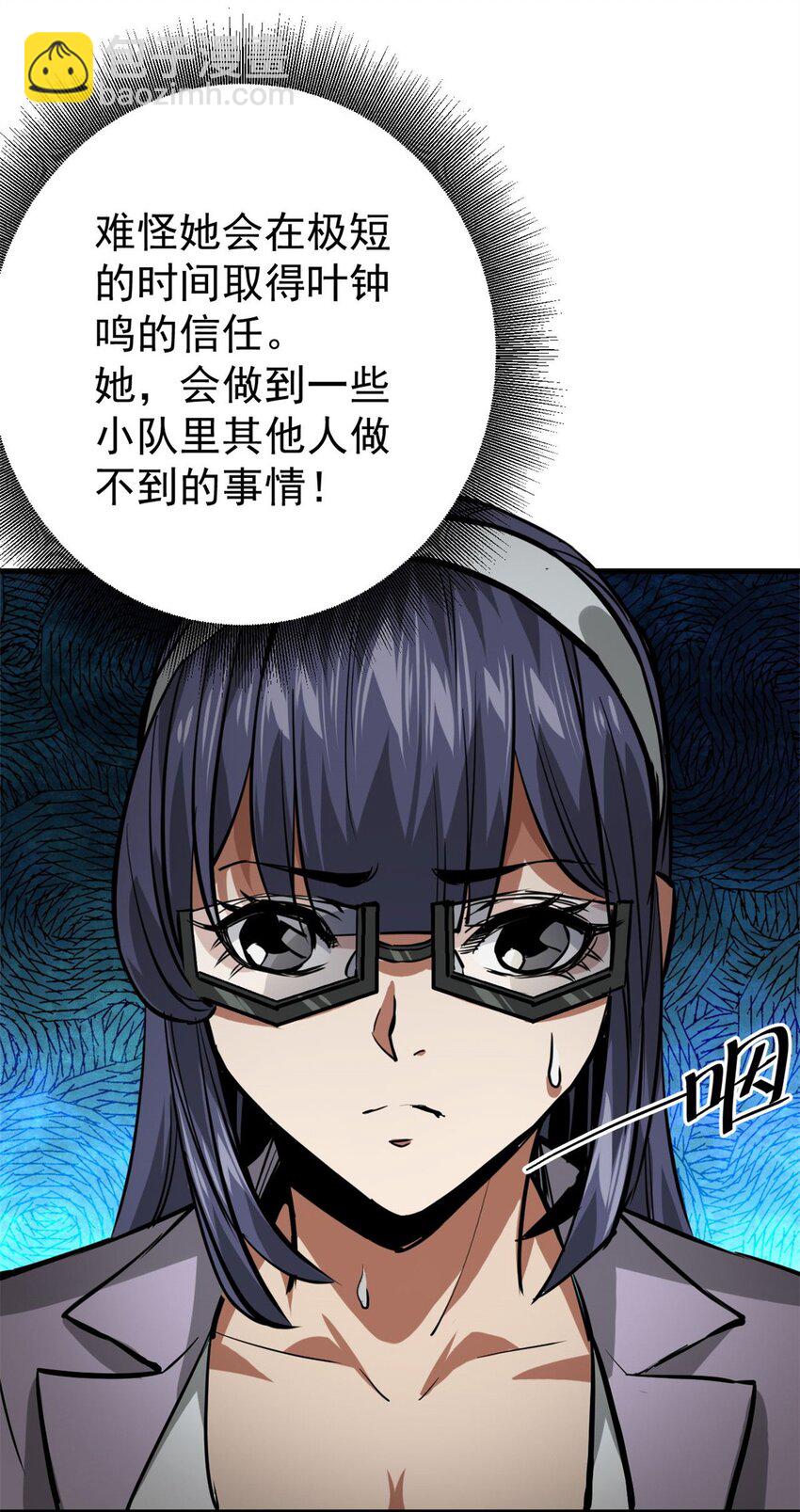 152 修复-第154话