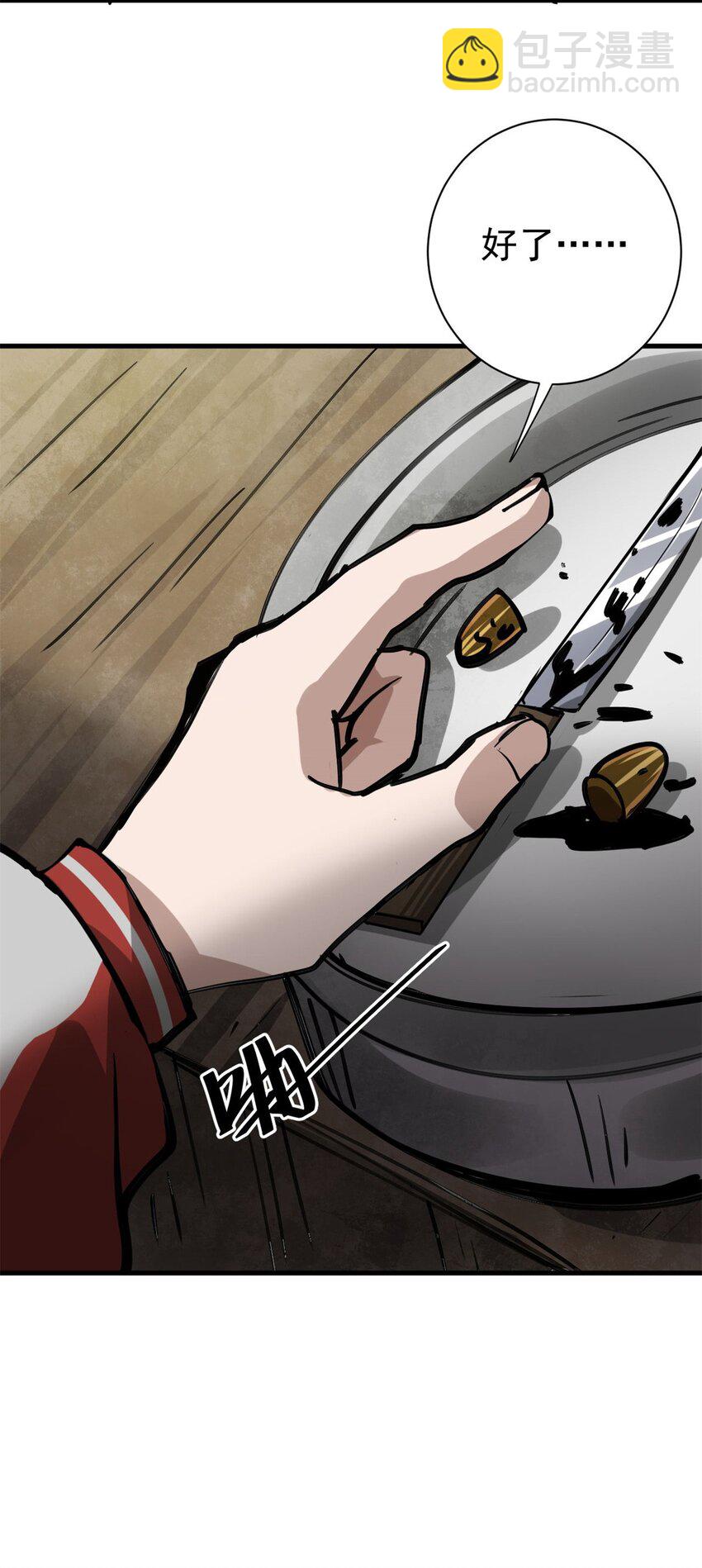 152 修复-第154话