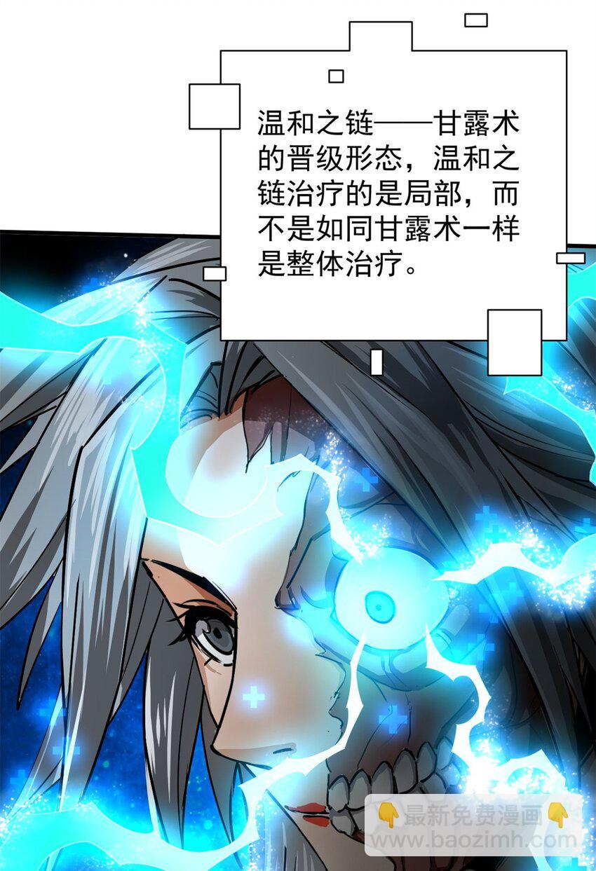 152 修复-第154话