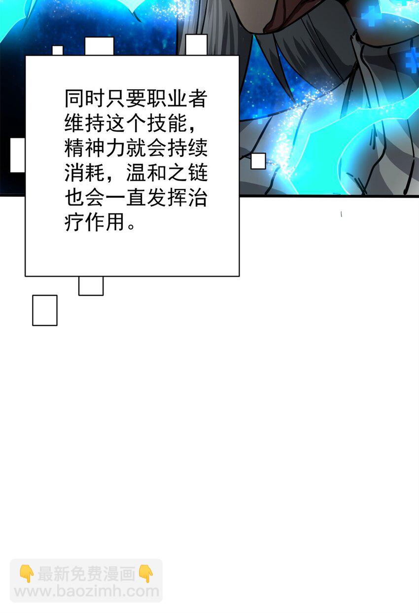 152 修复-第154话