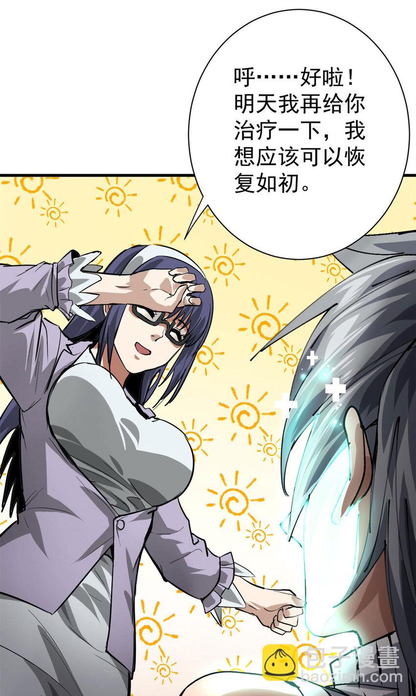 152 修复-第154话