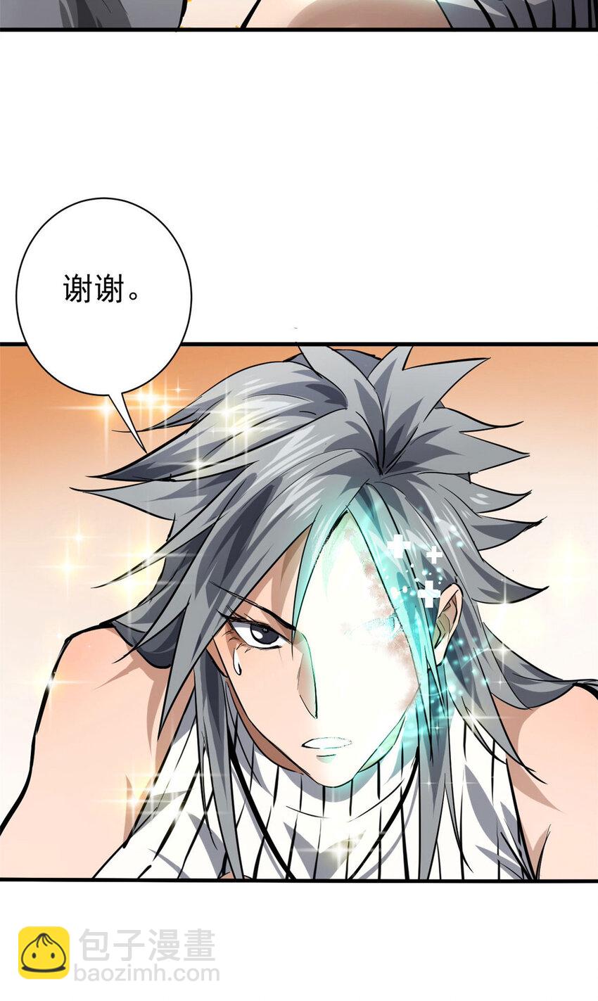 152 修复-第154话