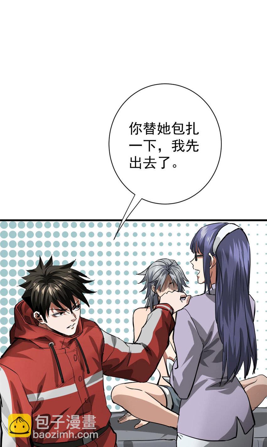 152 修复-第154话