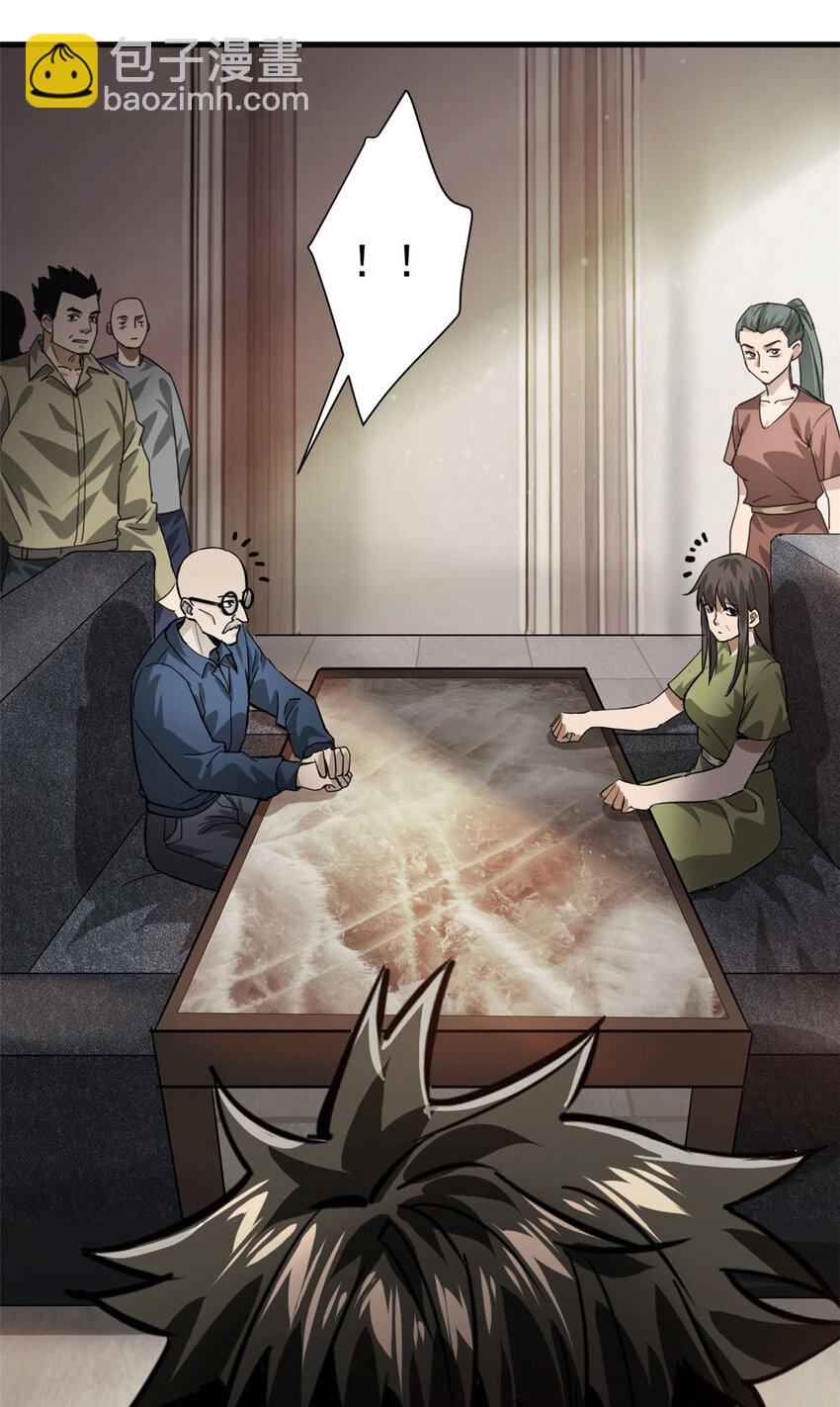 152 修复-第154话