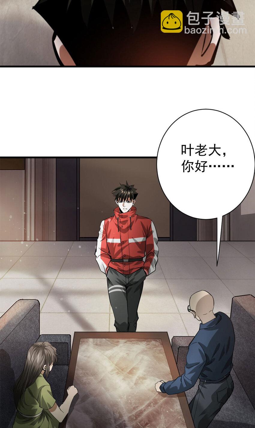152 修复-第154话