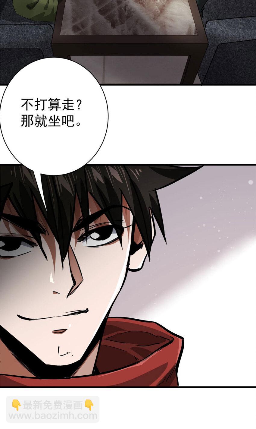 152 修复-第154话