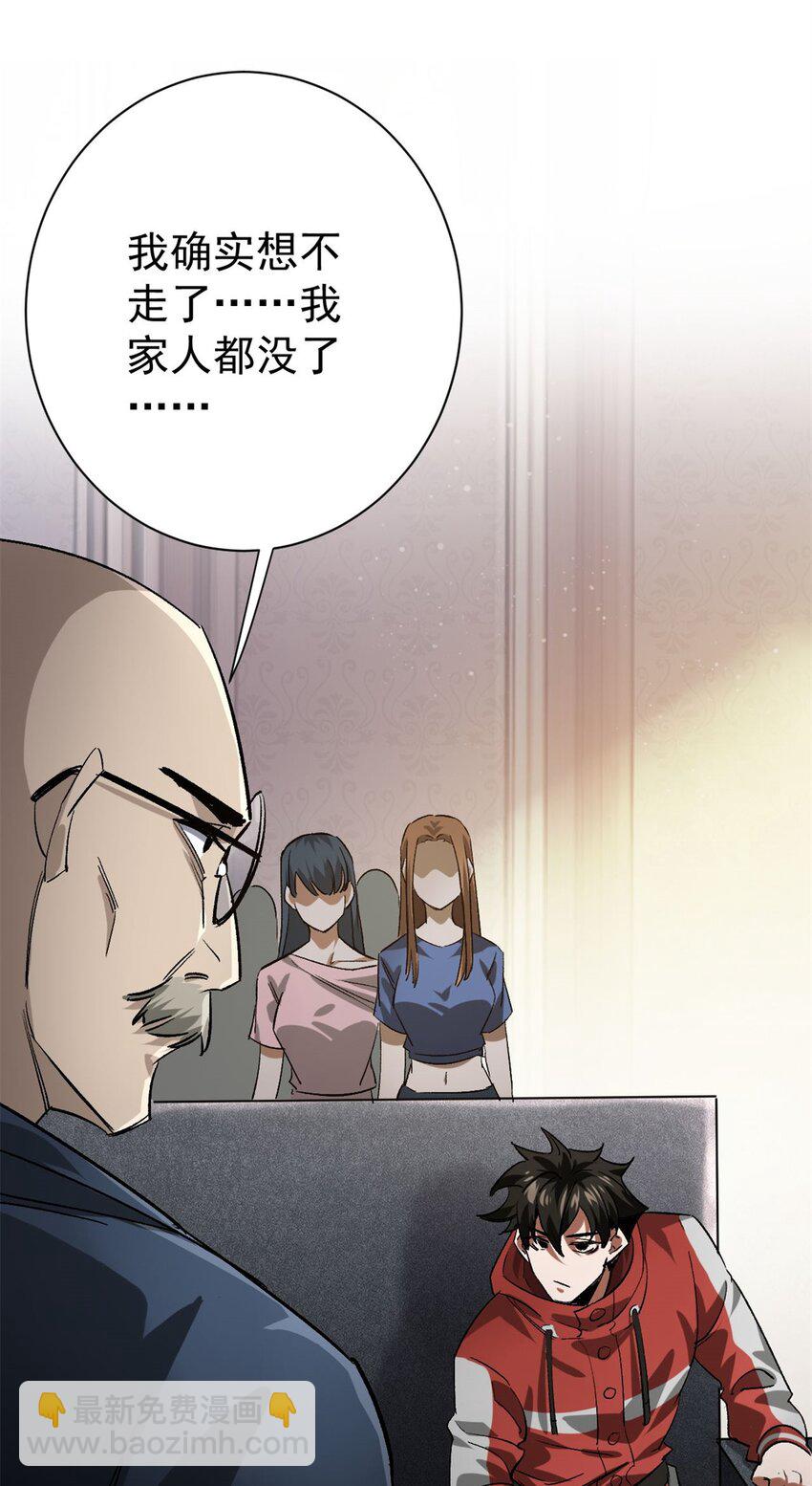 152 修复-第154话