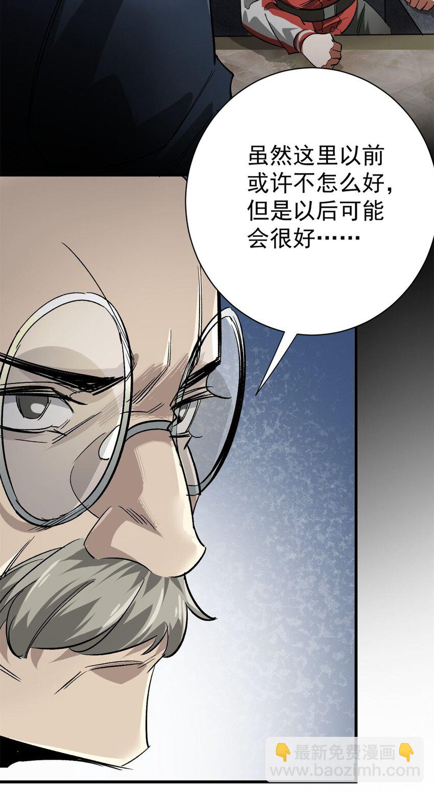 152 修复-第154话