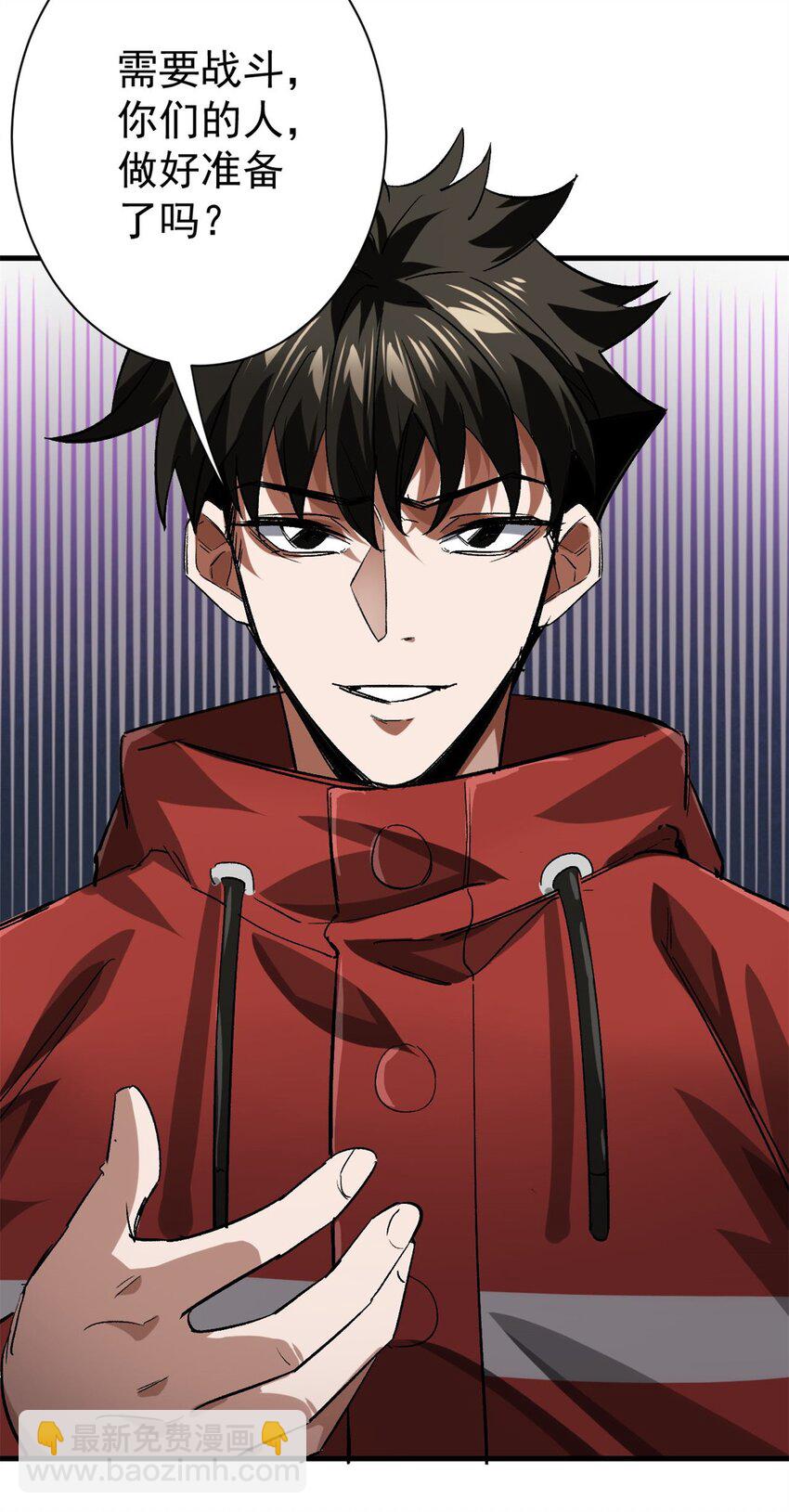 152 修复-第154话