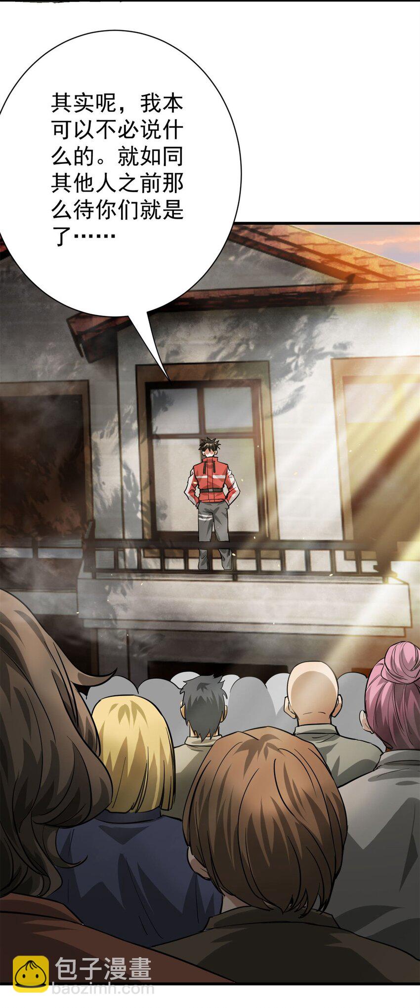 152 修复-第154话