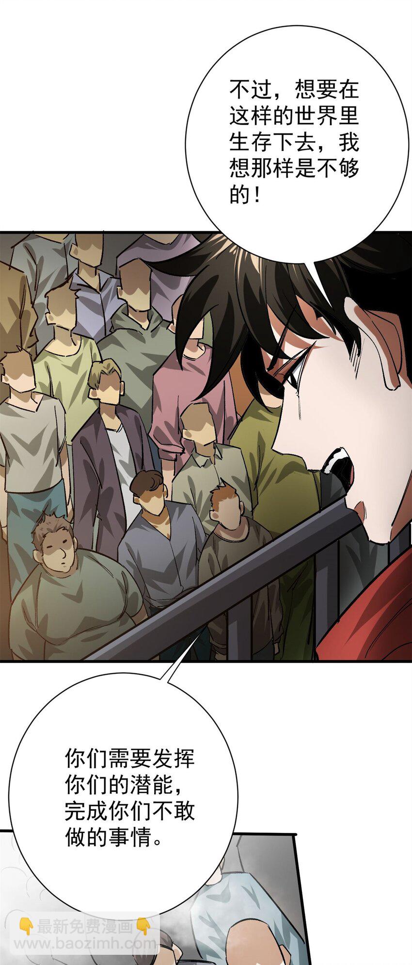 152 修复-第154话
