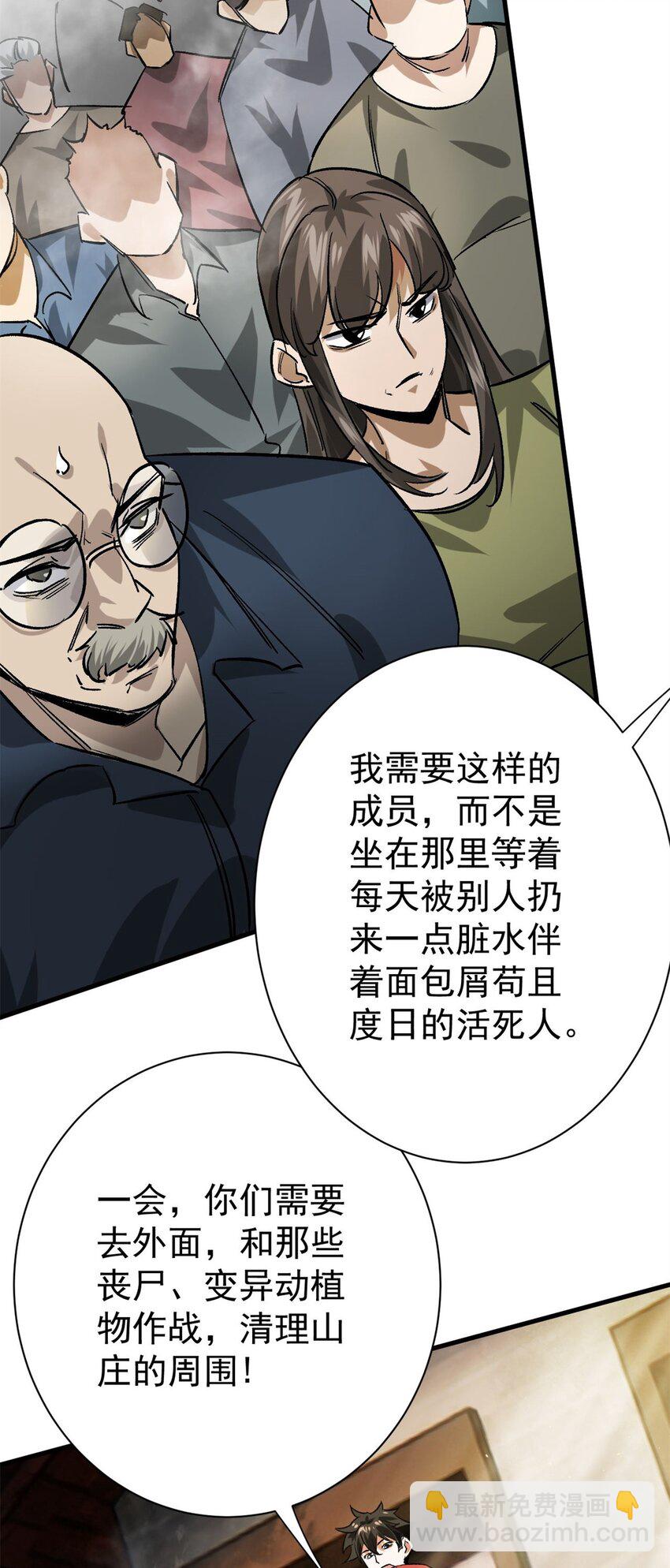 152 修复-第154话