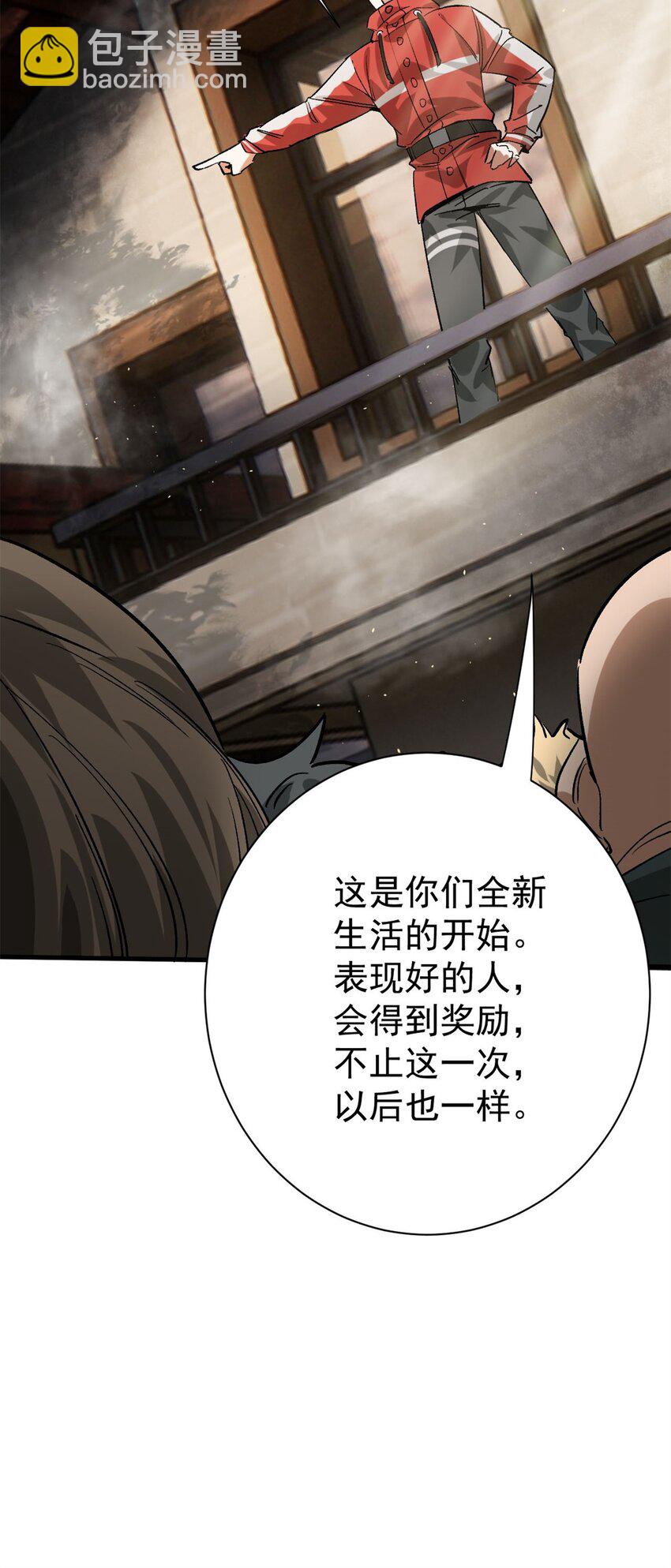 152 修复-第154话