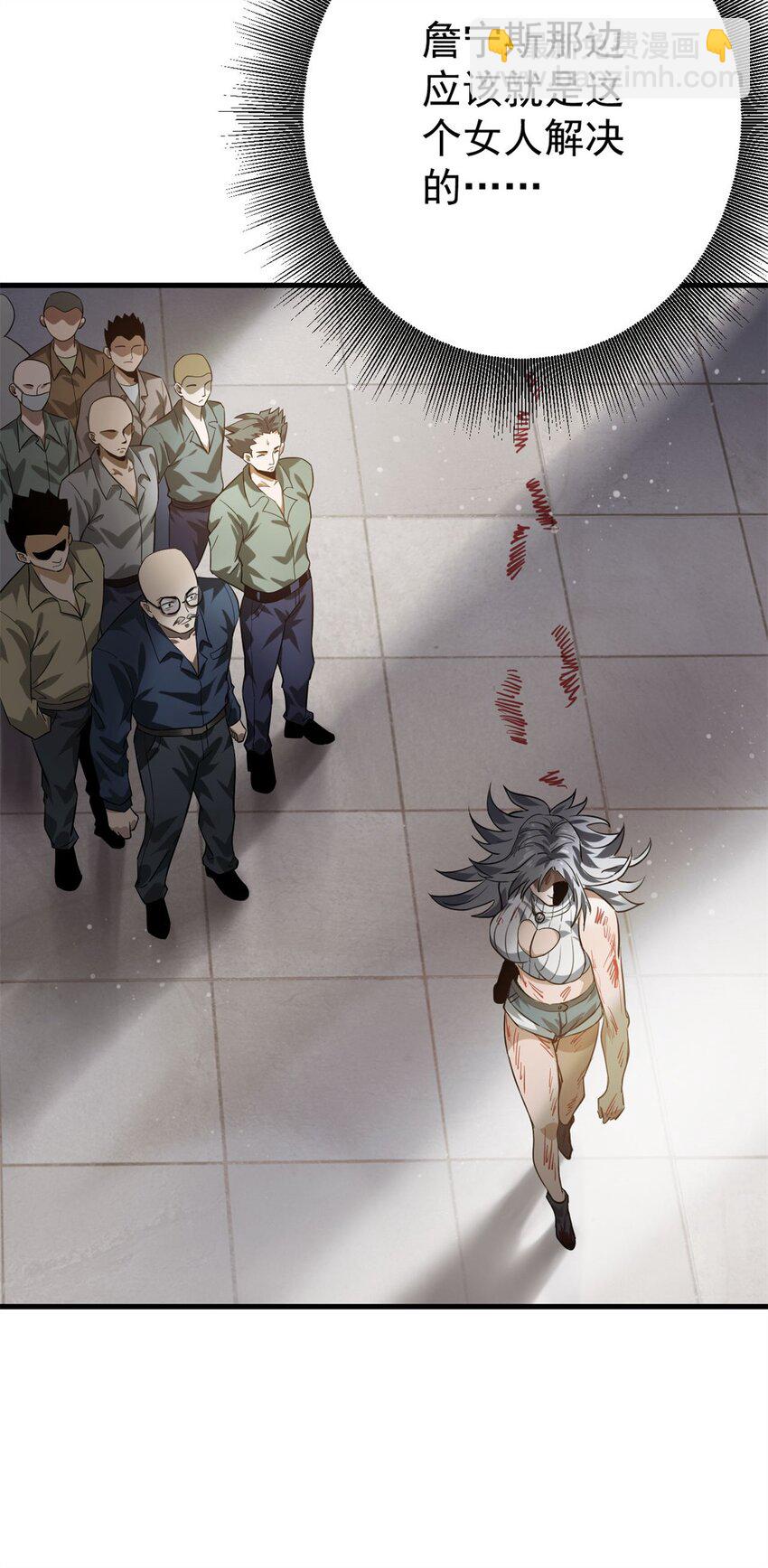 152 修复-第154话