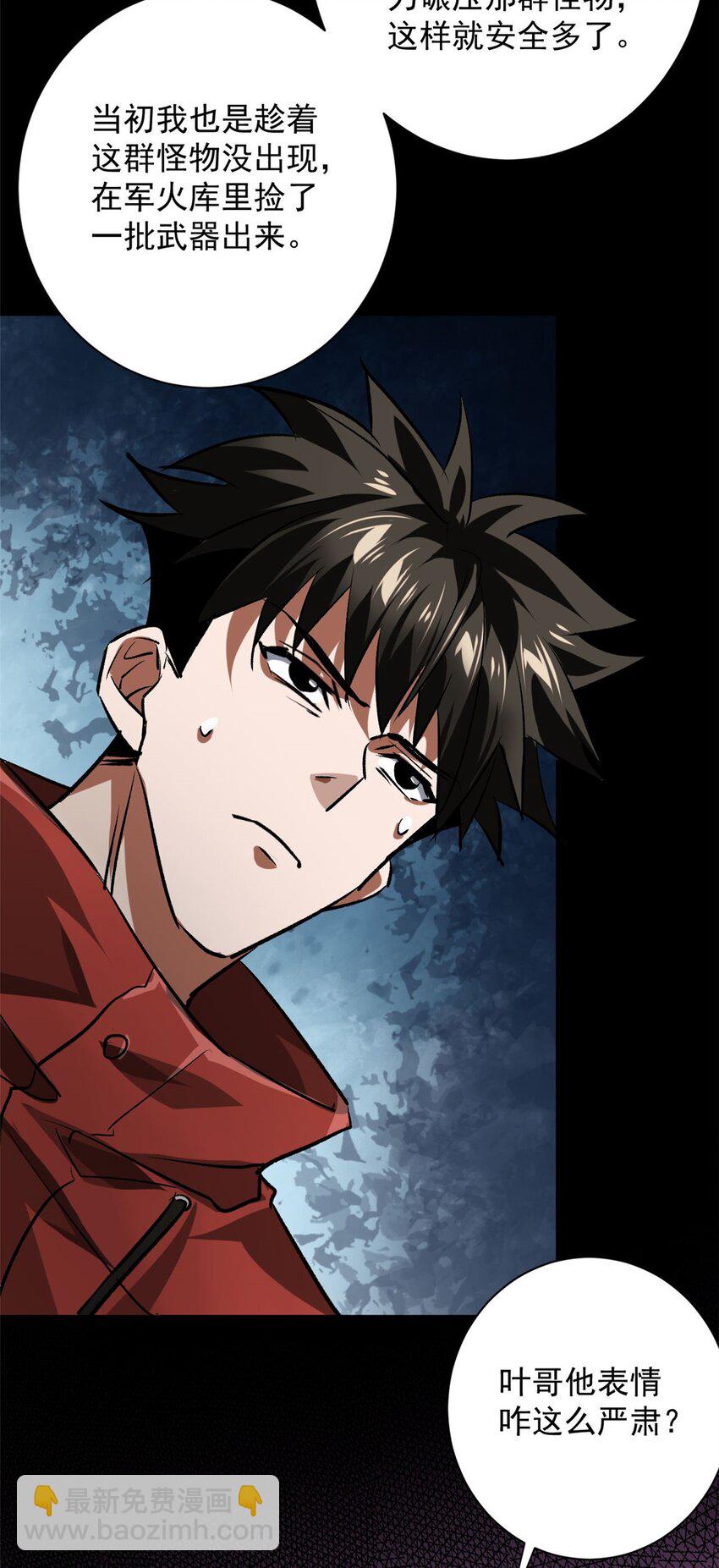 154 人类公敌&mdash;&mdash;魔怪-第156话