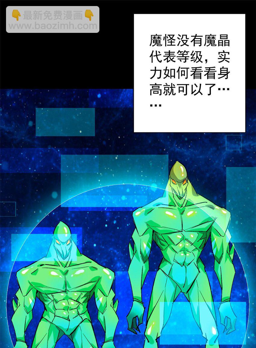 154 人类公敌&mdash;&mdash;魔怪-第156话