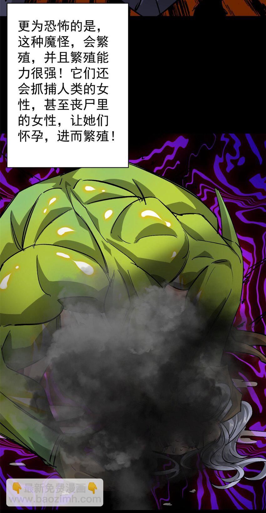154 人类公敌&mdash;&mdash;魔怪-第156话