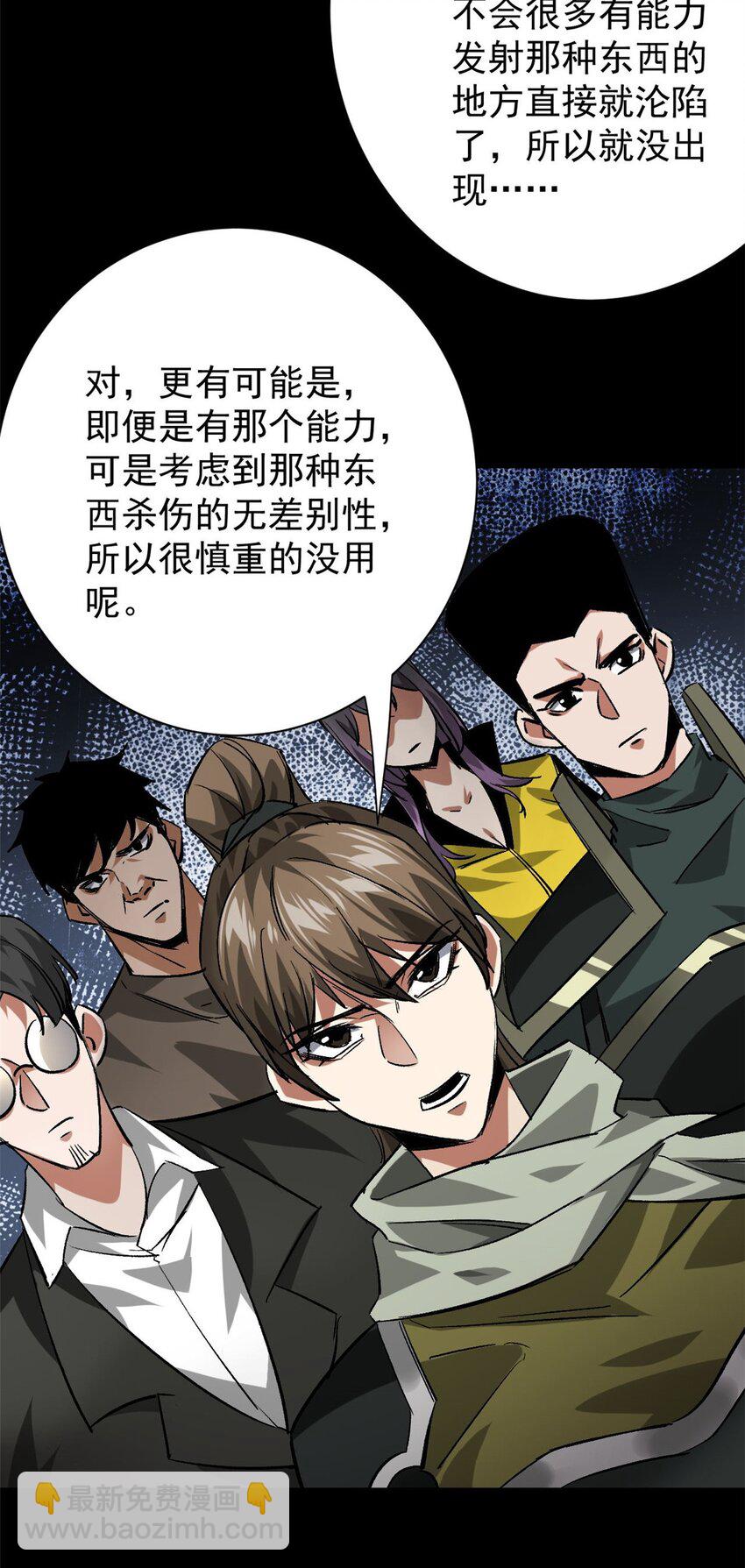 154 人类公敌&mdash;&mdash;魔怪-第156话