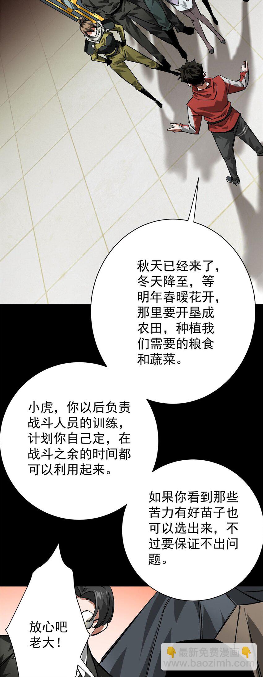 154 人类公敌&mdash;&mdash;魔怪-第156话
