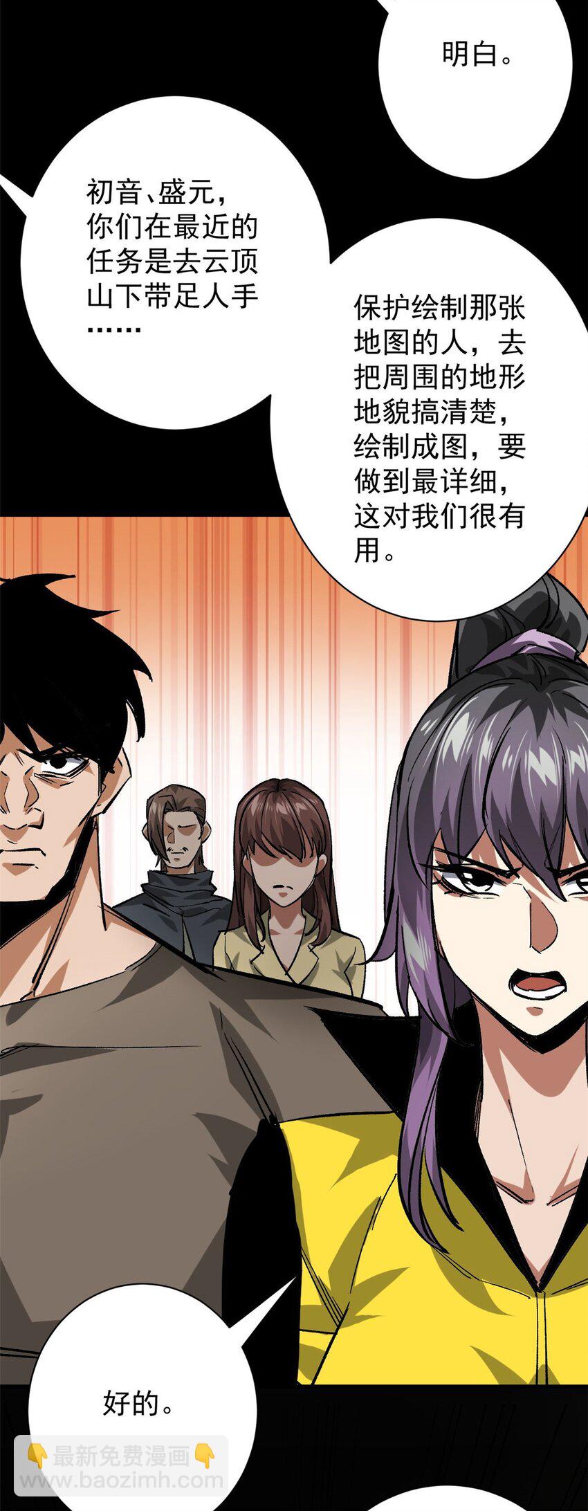 154 人类公敌&mdash;&mdash;魔怪-第156话