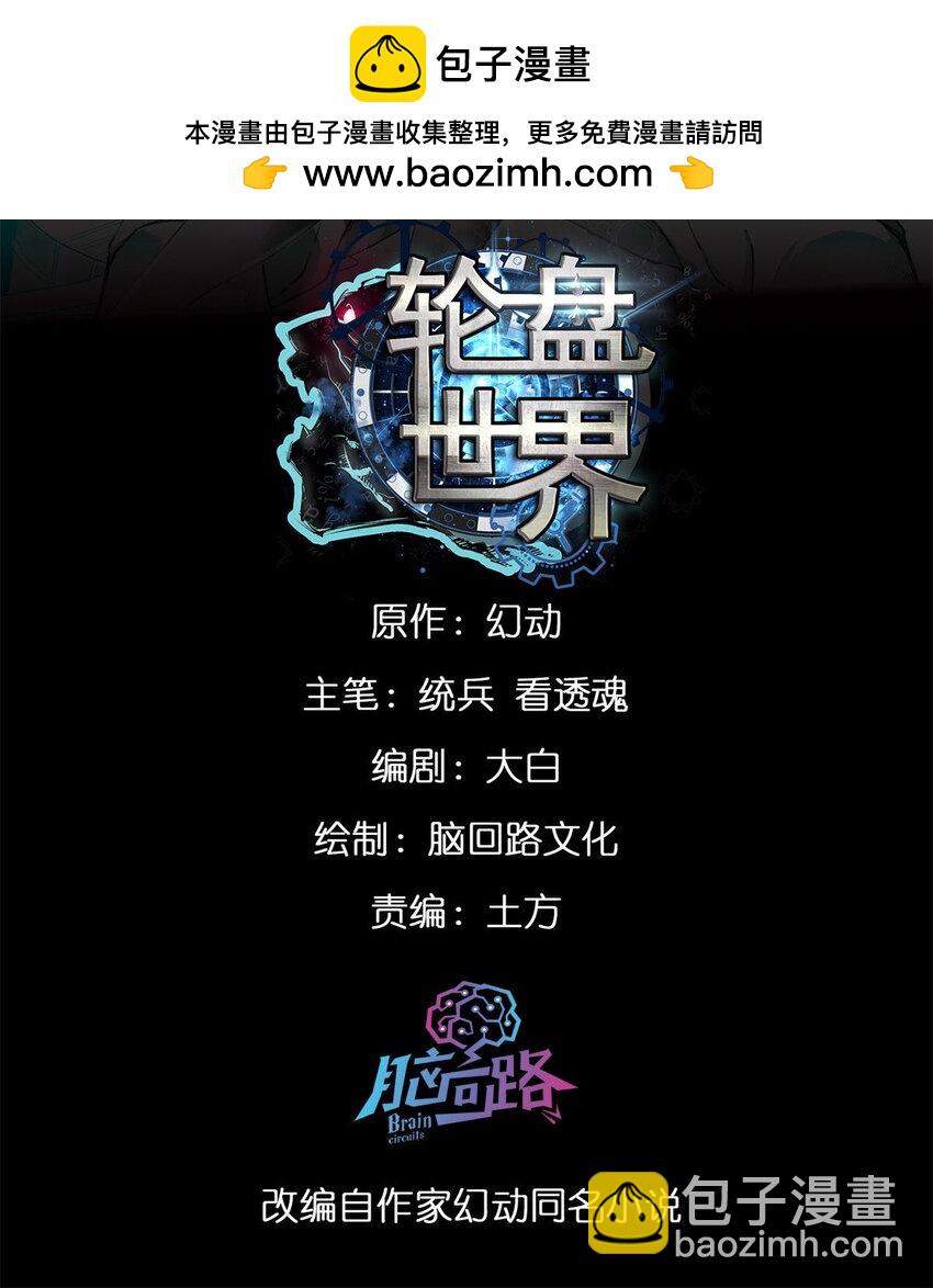 158 双面杀(1/2)-第160话