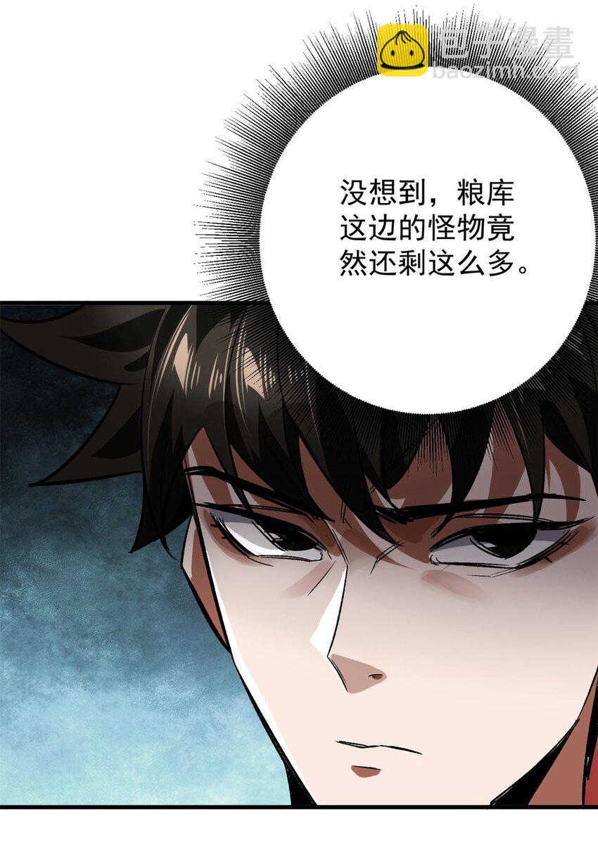 158 双面杀(1/2)-第160话
