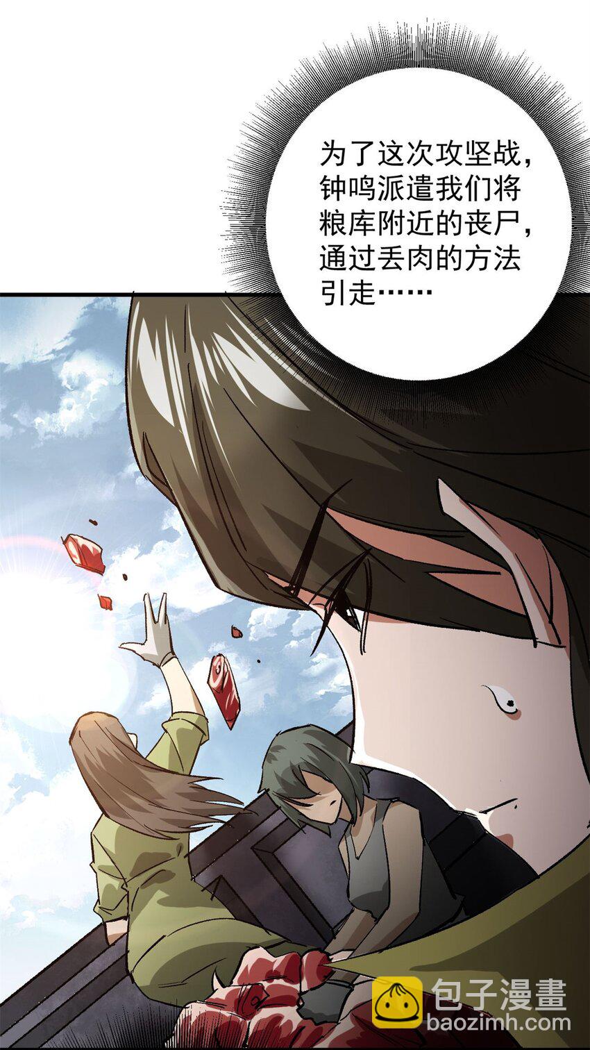 158 双面杀(1/2)-第160话