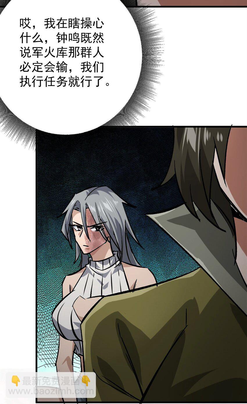 158 双面杀(1/2)-第160话