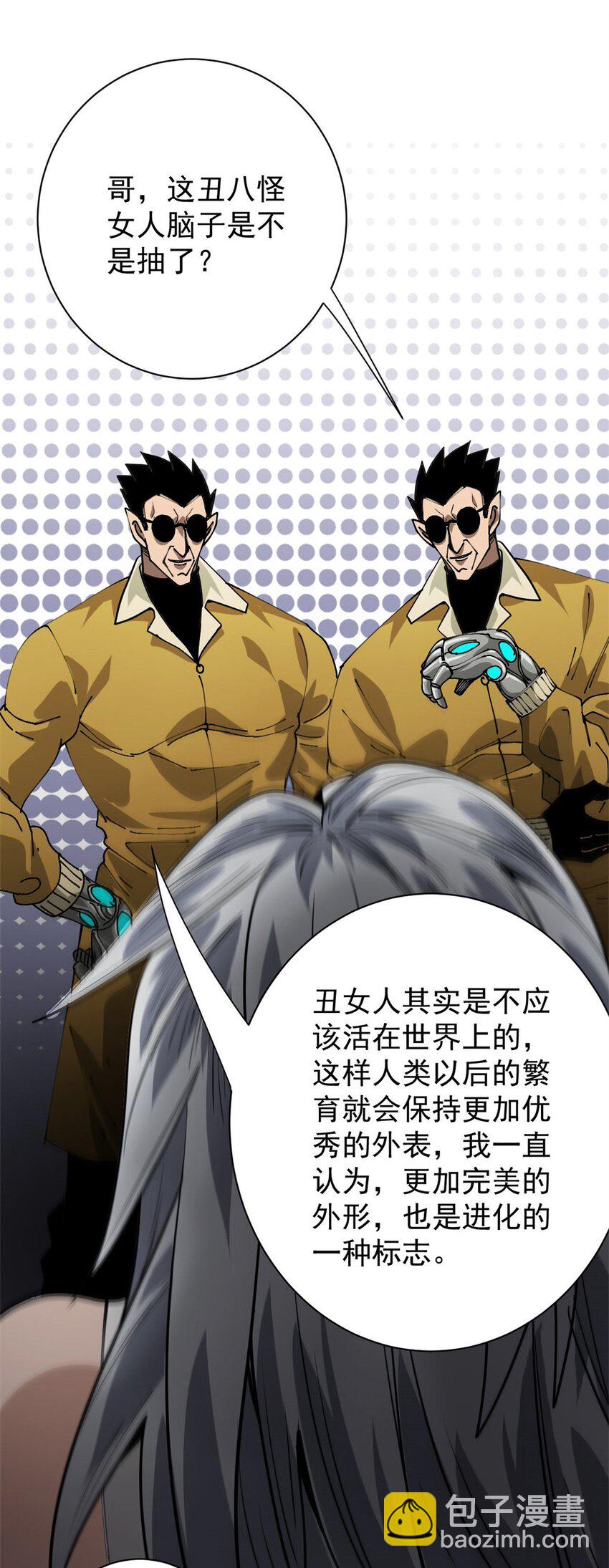 158 双面杀(1/2)-第160话