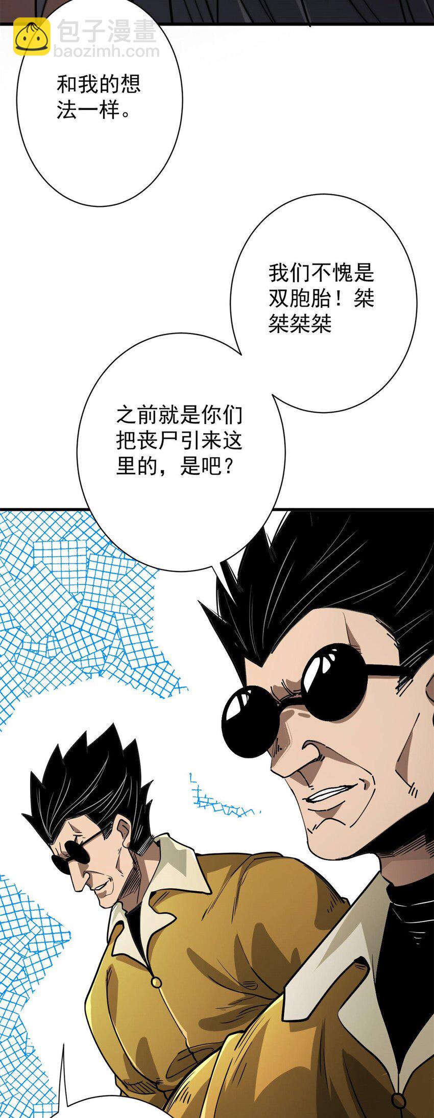 158 双面杀(1/2)-第160话