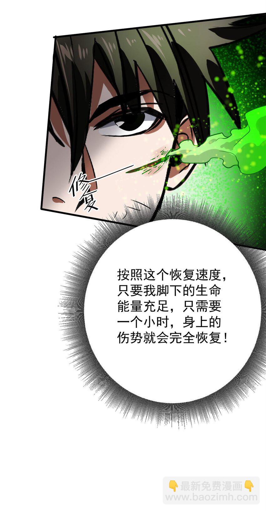 160 攻陷粮仓(1/2)-第162话