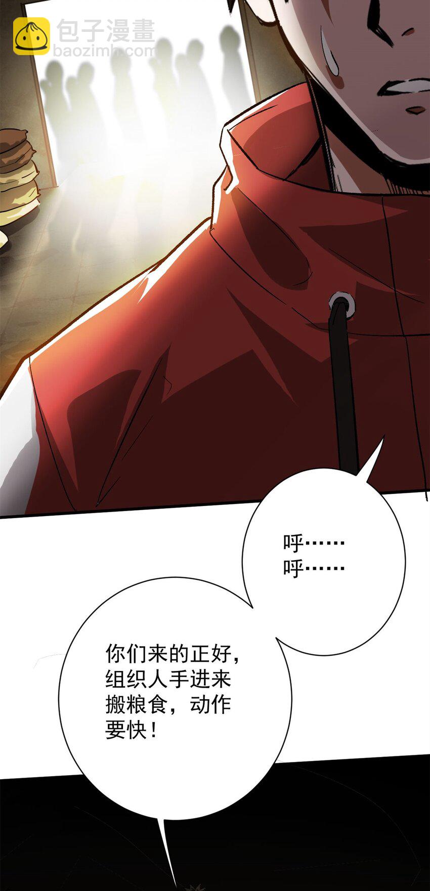 160 攻陷粮仓(1/2)-第162话