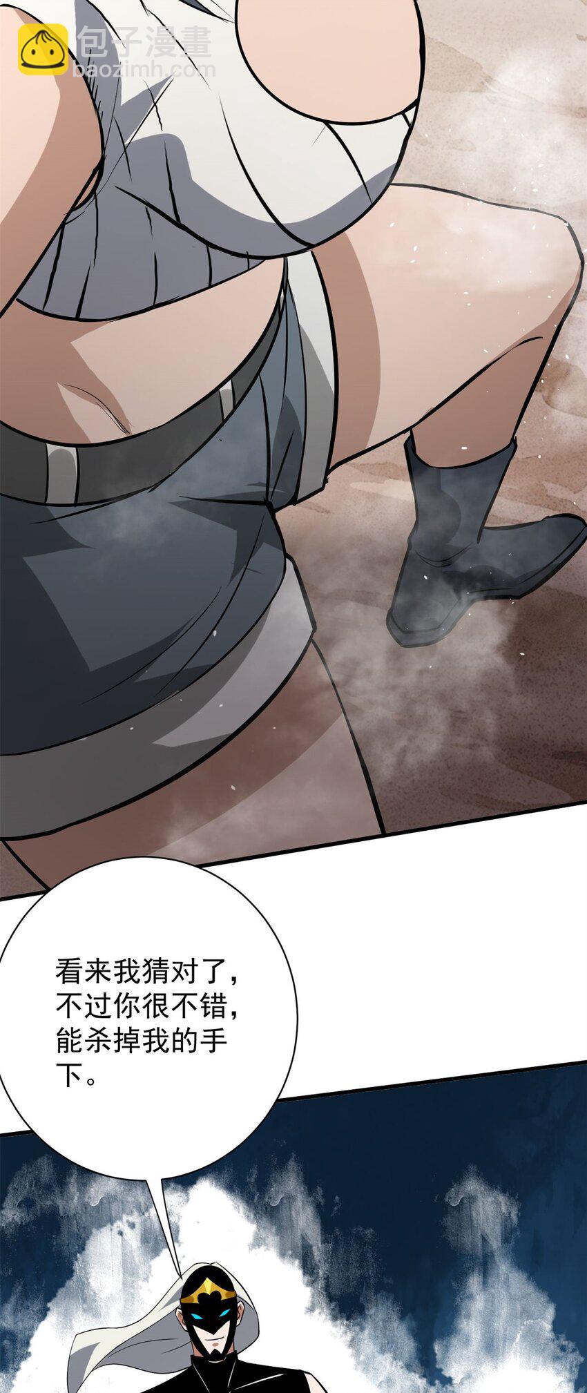 160 攻陷粮仓(1/2)-第162话