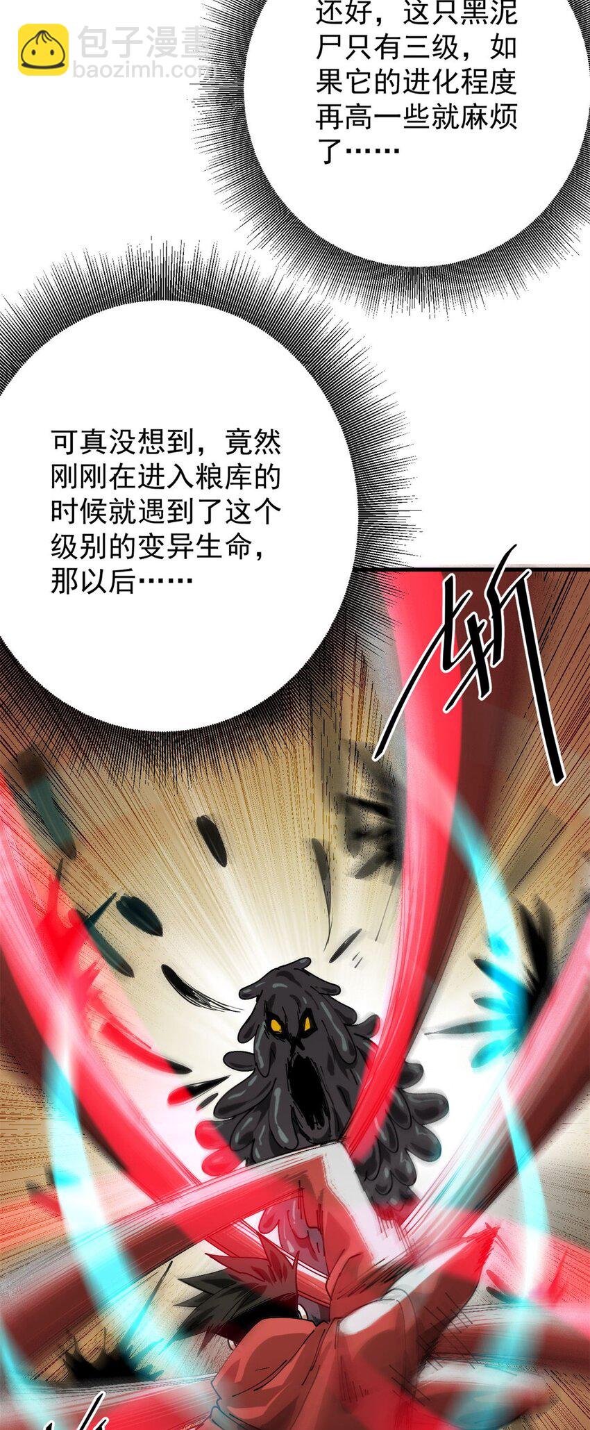 160 攻陷粮仓(1/2)-第162话