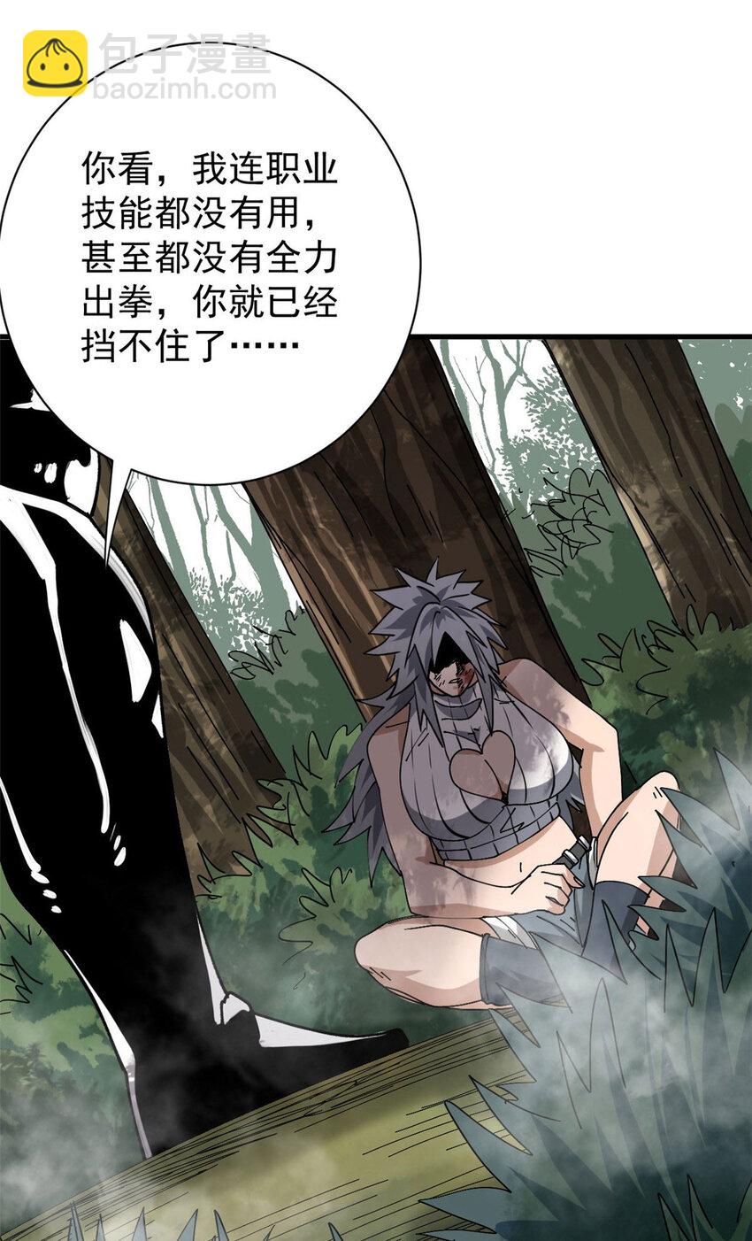 162 怪物的进化(1/2)-第164话